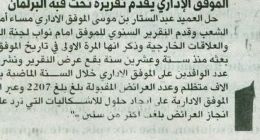 essaba7